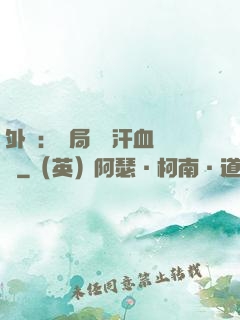 外賣：開局獎勵汗血寶馬